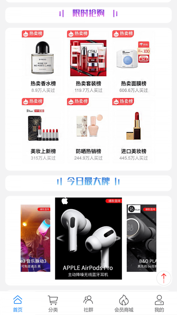 人人共享大数据系统