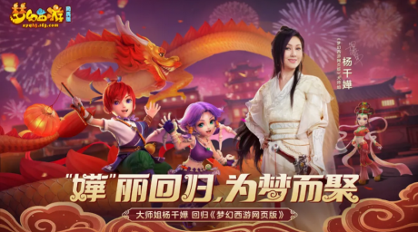 梦幻西游网页版杨千?枚一宦胗心男?梦幻西游网页