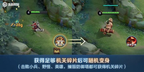 王者荣耀机关演武赛怎么玩 王者荣耀机关演武赛技能组合详情攻略