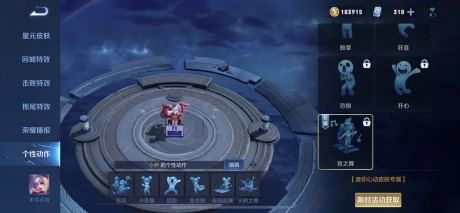 王者荣耀音之舞动作怎么获得 王者荣耀小乔520音