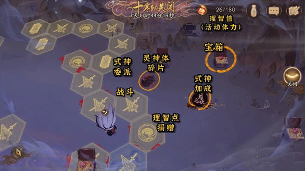 阴阳师点赞3次他人的战报任务攻略