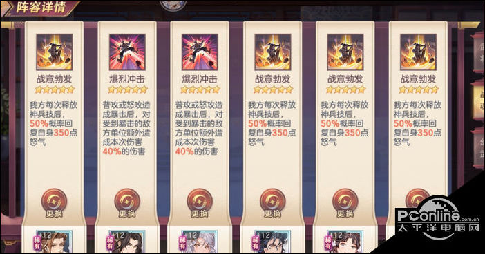 三国志幻想大陆天邢地尊高分阵容攻略