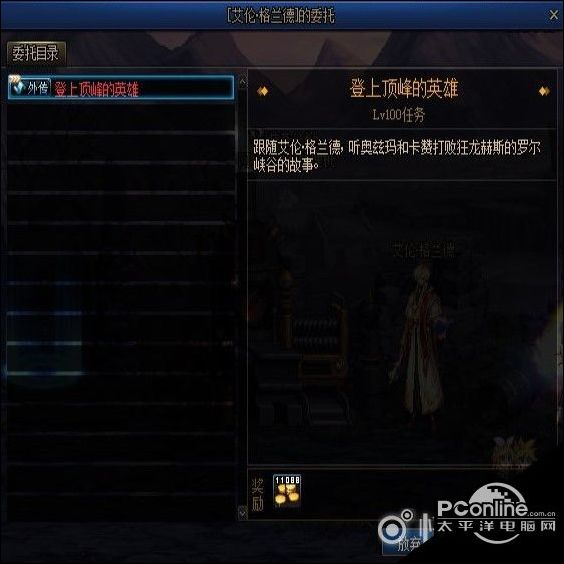 DNF奥兹玛前置任务介绍 登上顶峰的英雄
