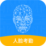小禾帮人脸考勤