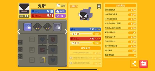 宝可梦大探险鬼斯招式技能怎么带 宝可梦大探险鬼