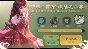 王者荣耀6月返场皮肤2021详情 王者荣耀6月返场皮