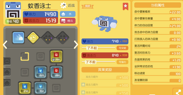 宝可梦大探险蚊香泳士技能怎么选择 蚊香泳士技能