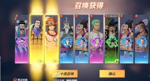 航海王热血航线抽卡历史记录在哪看 抽卡历史记录