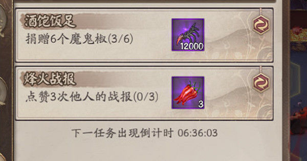 阴阳师点赞3次他人的战报任务攻略