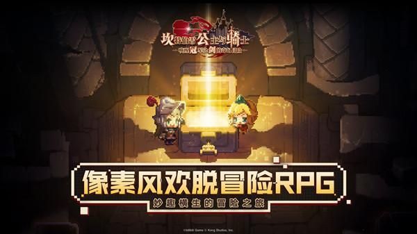 坎公骑冠剑星际大战全收集三星通关攻略
