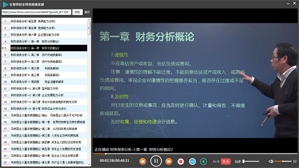 弘智网校全网视频播放器