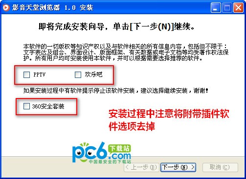 影音天堂浏览器