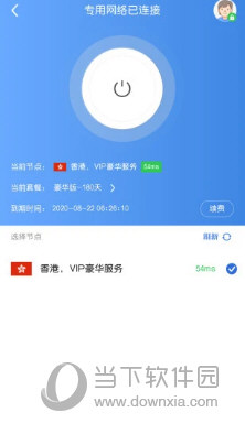 任子行网行国际浏览器