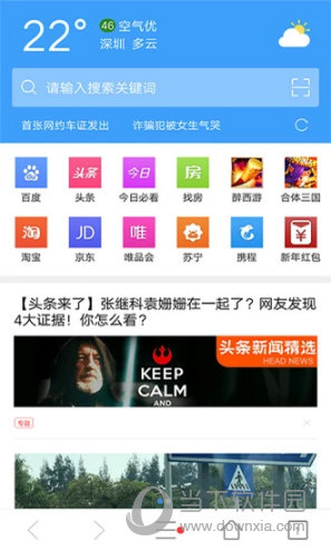 海鹦浏览器极速版