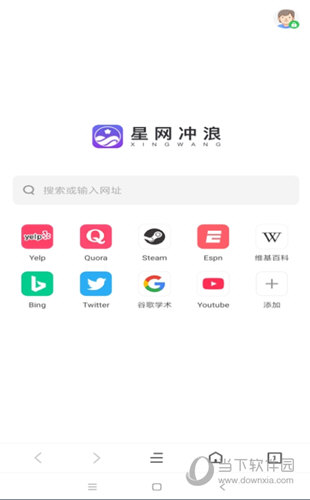 星网冲浪浏览器