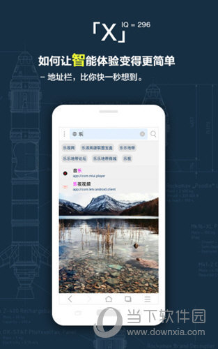 X浏览器去广告版