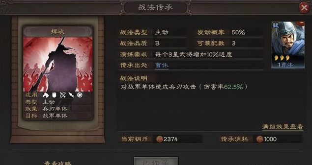 三国志战略版s1开荒攻略