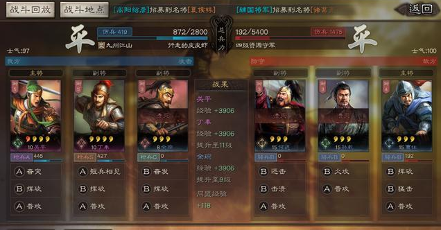 三国志战略版s1开荒攻略