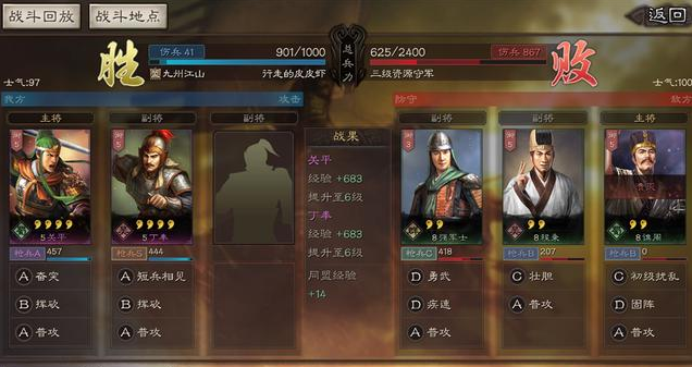 三国志战略版s1开荒攻略