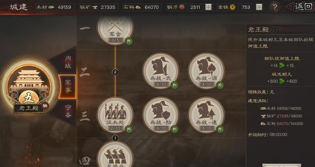 三国志战略版s1开荒攻略