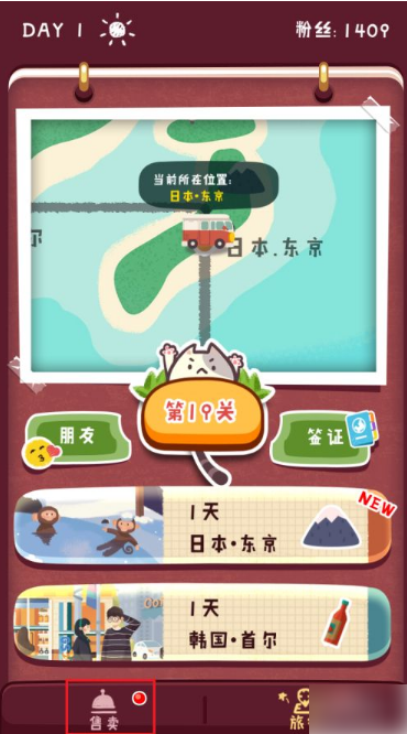 旅行串串怎么换衣服 旅行串串如何解锁换装系统