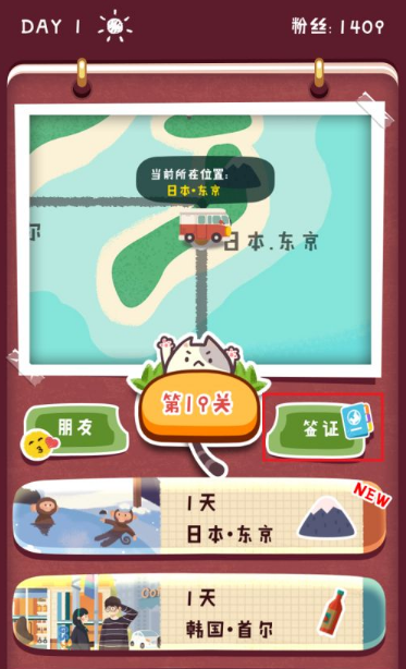 旅行串串怎么换衣服 旅行串串如何解锁换装系统