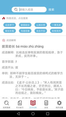 作业拍照答案
