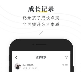 晓黑板同步课堂