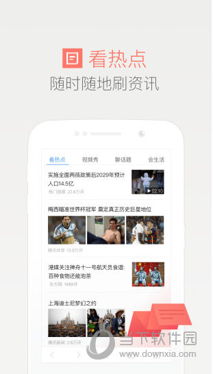 QQ浏览器去广告版