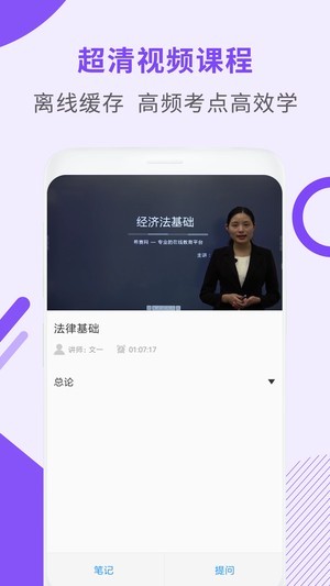 会计职称考试助手