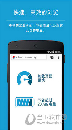 Adblock Browser(去广告浏览器)