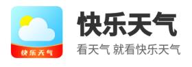 快乐天气