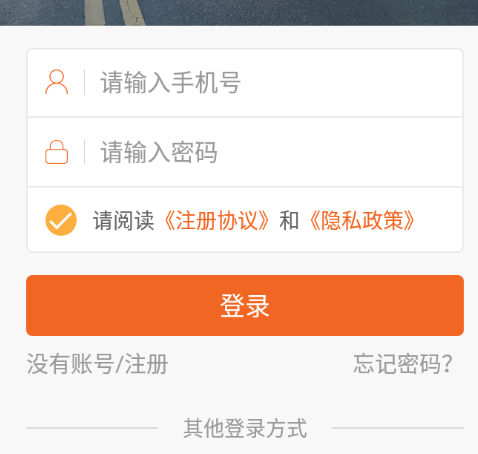 闪货极速达司机端