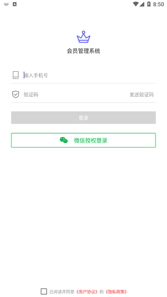 异年会员管理系统