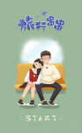 旅行串串怎么换衣服 旅行串串如何解锁换装系统