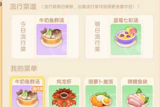摩尔庄园手游流行菜有什么用 摩尔庄园手游流行菜卖不出去怎么办