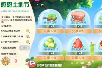 摩尔庄园手游大地绿叶有什么用?怎么获得?