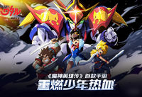 魔神英雄传手游兑换码有哪些