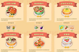 摩尔庄园私房菜有什么用？送给谁？摩尔庄园私房菜总是失败怎么回事？