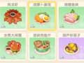 摩尔庄园手游厨师怎么赚钱 摩尔庄园手游厨师最赚钱的菜谱有哪些