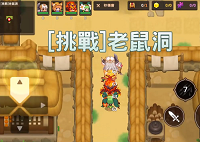 坎公骑冠剑久远的传说挑战3