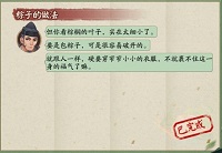 阴阳师包粽子的叶子不包括 阴阳师每日答题攻略