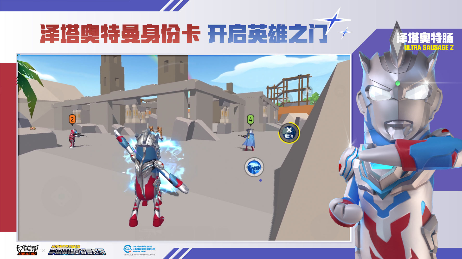 香肠派对s10赛季黄金季票