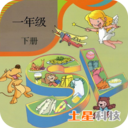 新起点人教英语一年级下