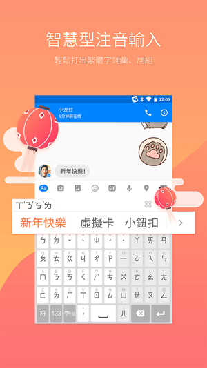 搜狗输入法注音版