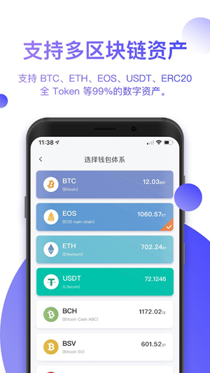Bitpie比特派钱包最新版