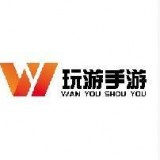 玩游手游