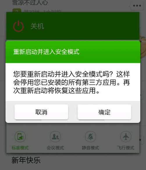 RE文件管理器悄悄话器