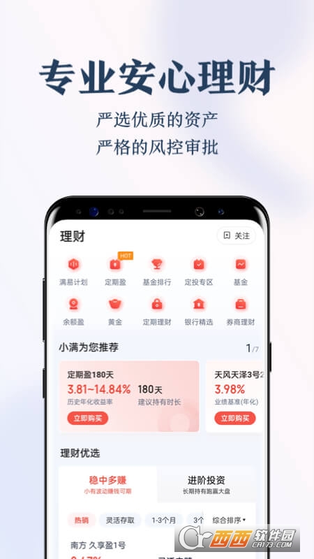 度小满金融app