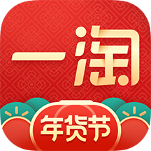 一淘app最新版本2022